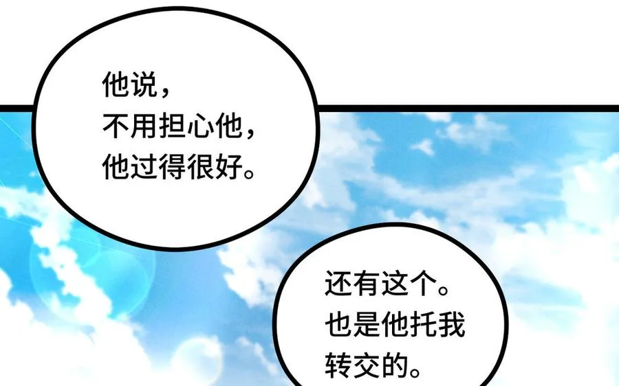 第94话 交代（上） 第59页