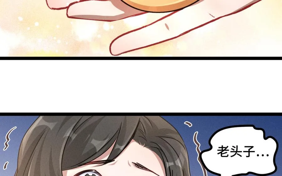 第94话 交代（上） 第63页