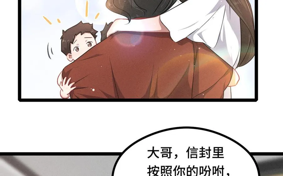 第94话 交代（上） 第74页