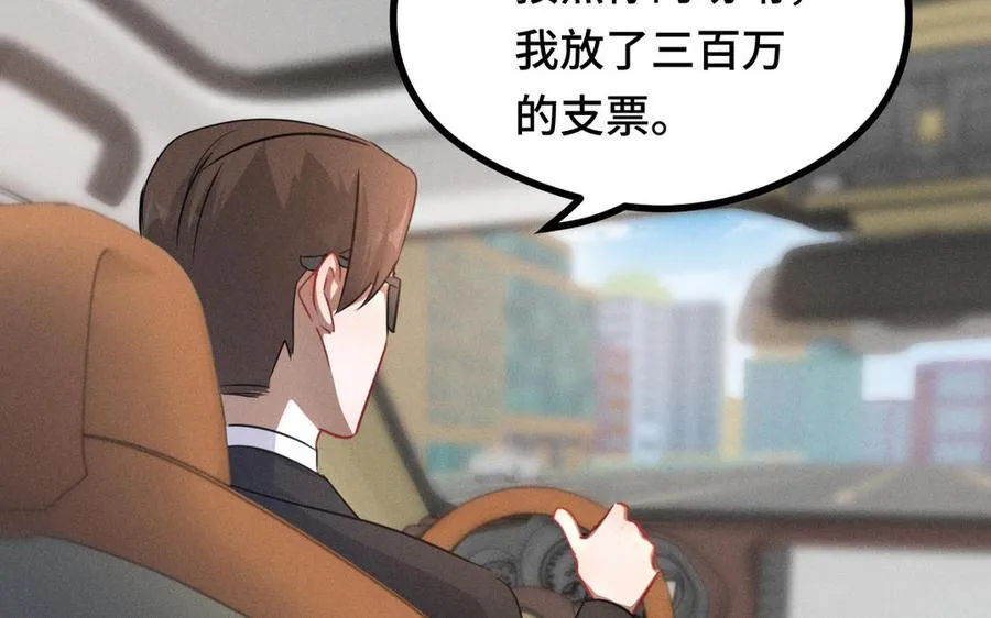 第94话 交代（上） 第75页
