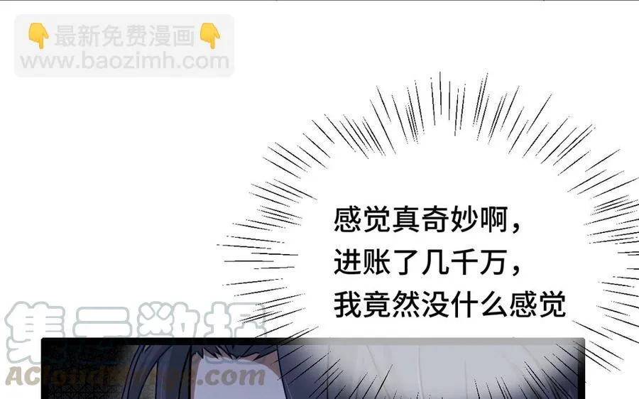 第93话 洗尘（下） 第13页