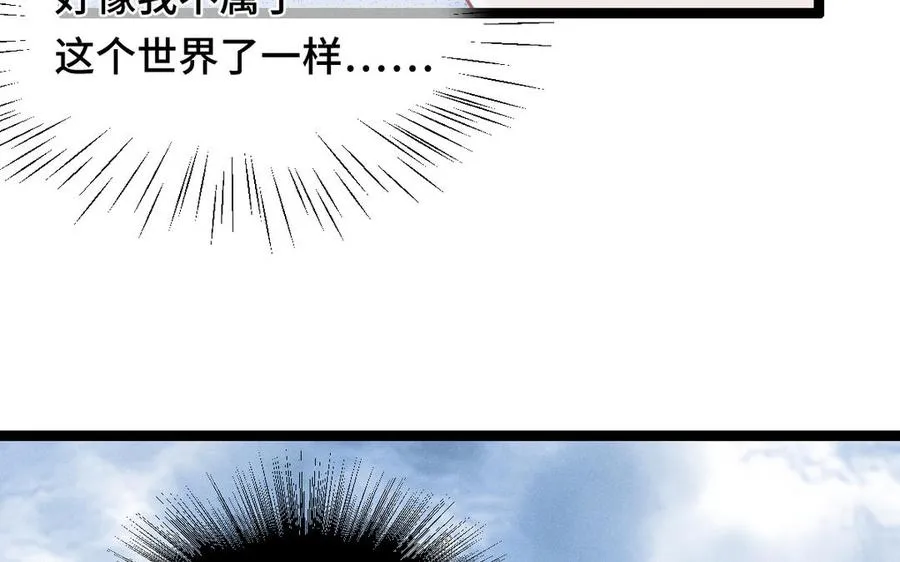 第93话 洗尘（下） 第15页