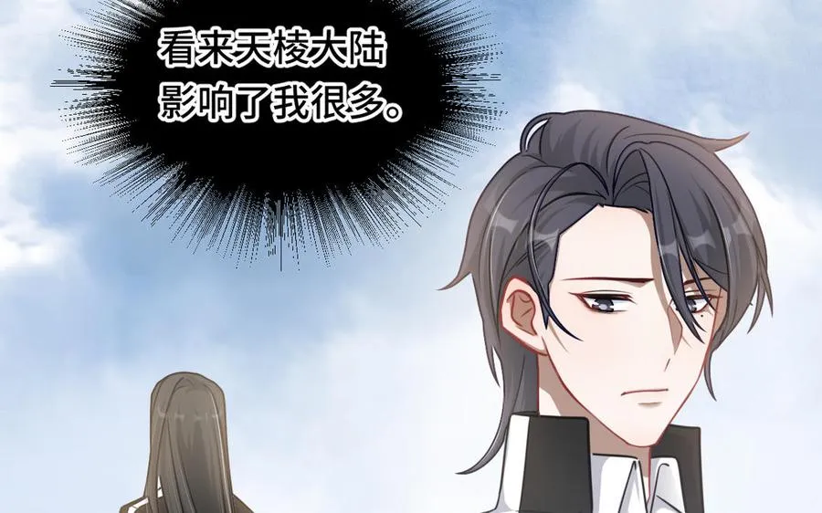 第93话 洗尘（下） 第16页