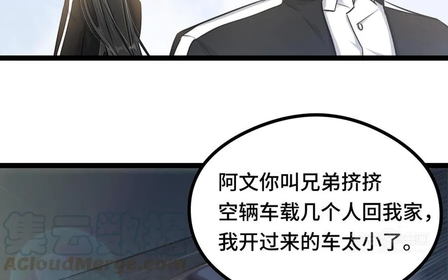 第93话 洗尘（下） 第17页