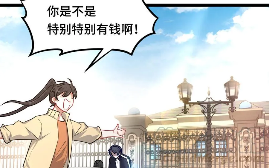 第93话 洗尘（下） 第21页