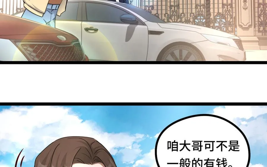 第93话 洗尘（下） 第22页