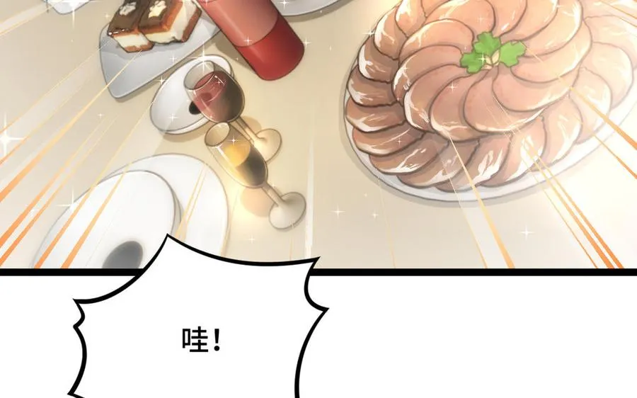 第93话 洗尘（下） 第28页