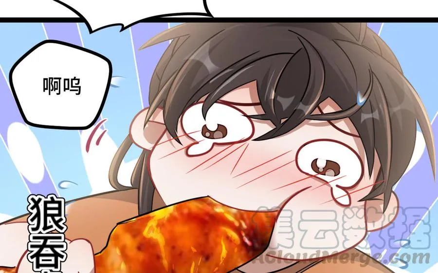 第93话 洗尘（下） 第29页