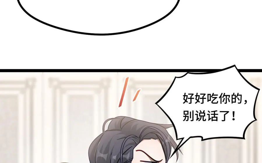 第93话 洗尘（下） 第31页