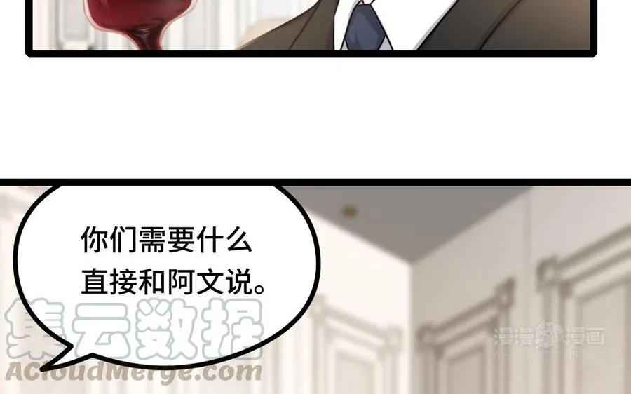 第93话 洗尘（下） 第37页