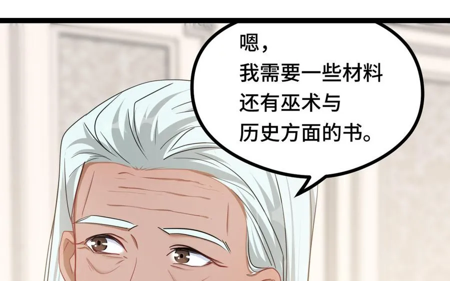 第93话 洗尘（下） 第39页