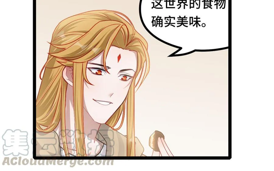 第93话 洗尘（下） 第41页