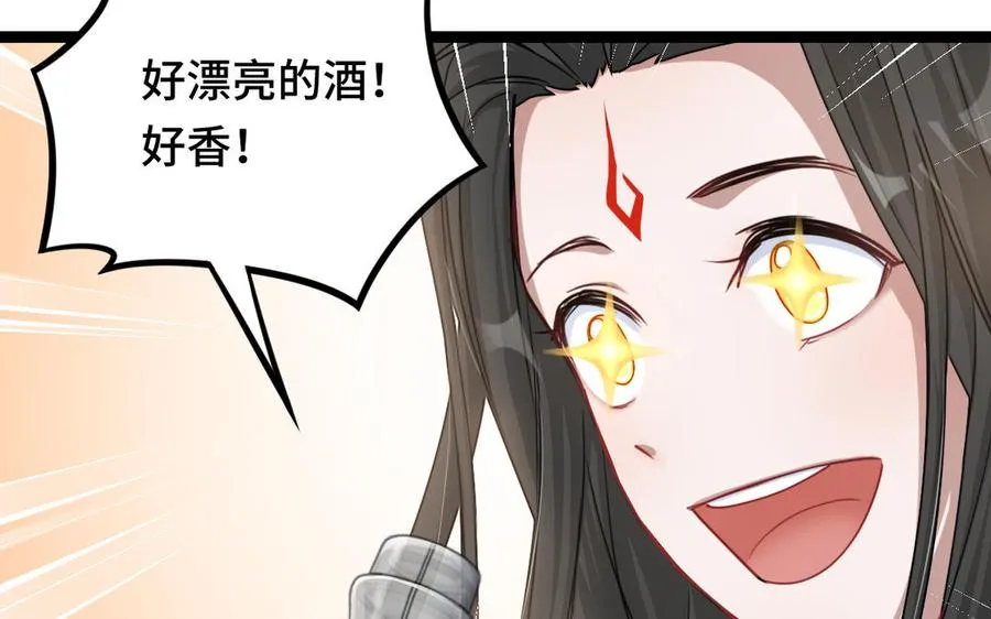 第93话 洗尘（下） 第44页