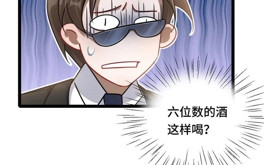 第93话 洗尘（下） 第48页