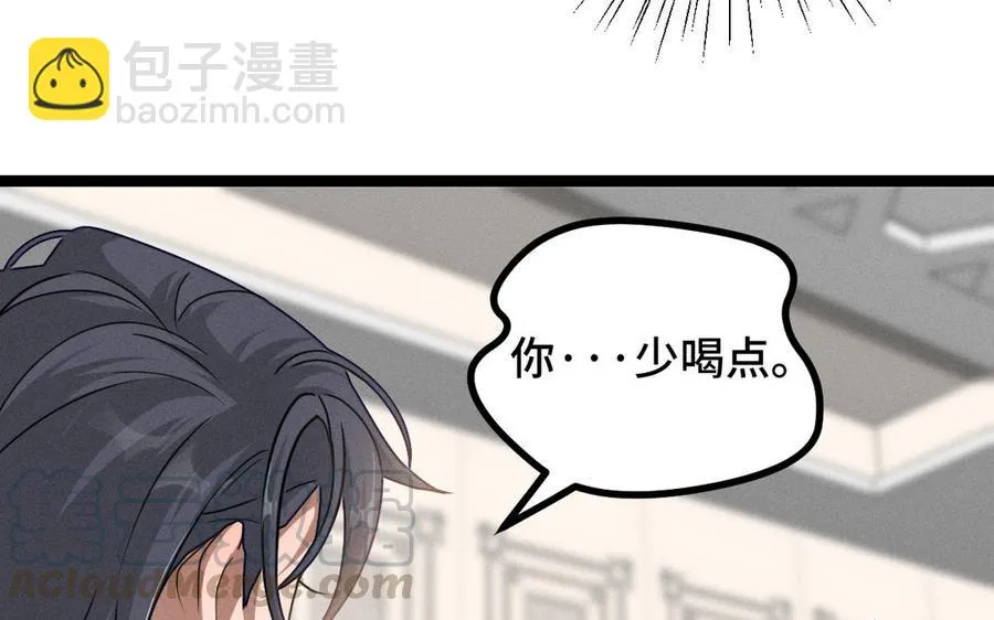 第93话 洗尘（下） 第49页