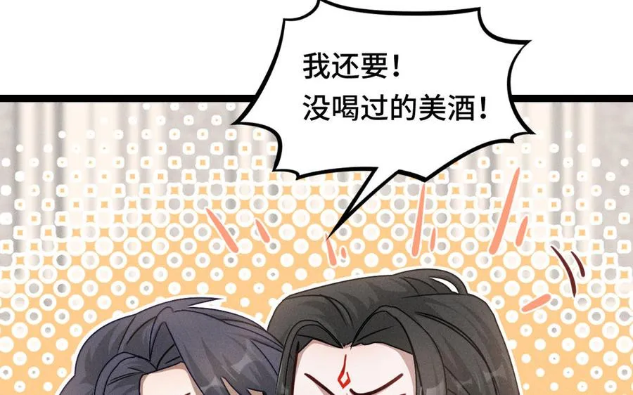 第93话 洗尘（下） 第51页