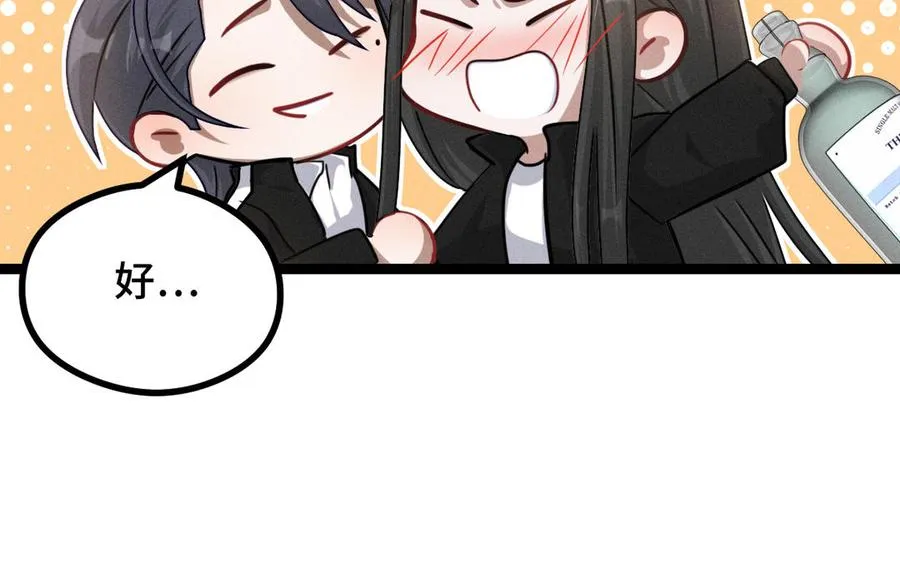 第93话 洗尘（下） 第52页
