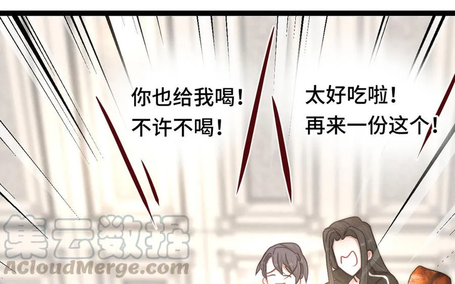 第93话 洗尘（下） 第53页