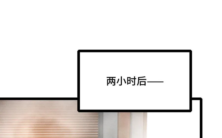 第93话 洗尘（下） 第56页