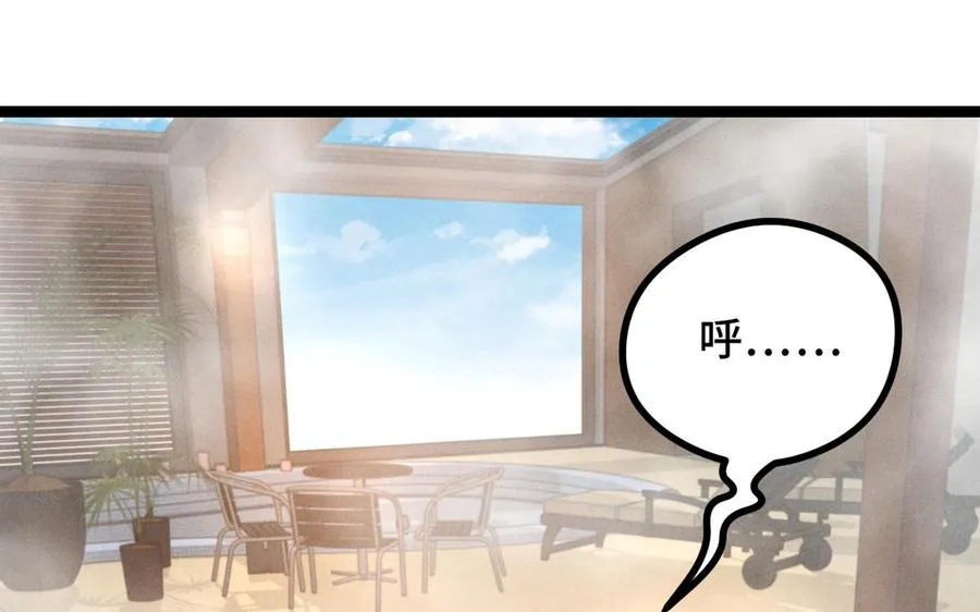 第93话 洗尘（下） 第58页