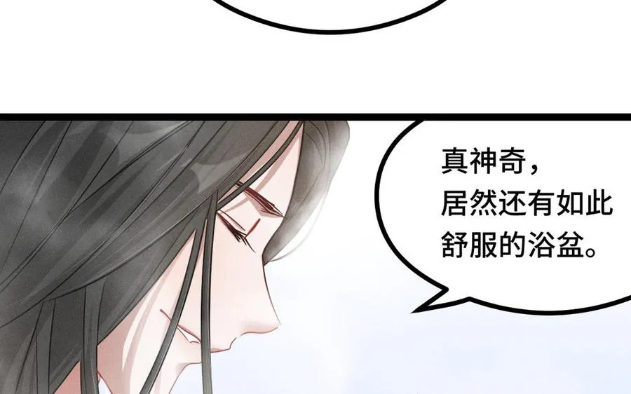 第93话 洗尘（下） 第60页