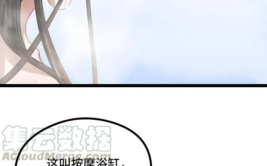 第93话 洗尘（下） 第61页