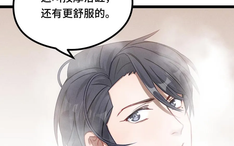 第93话 洗尘（下） 第62页