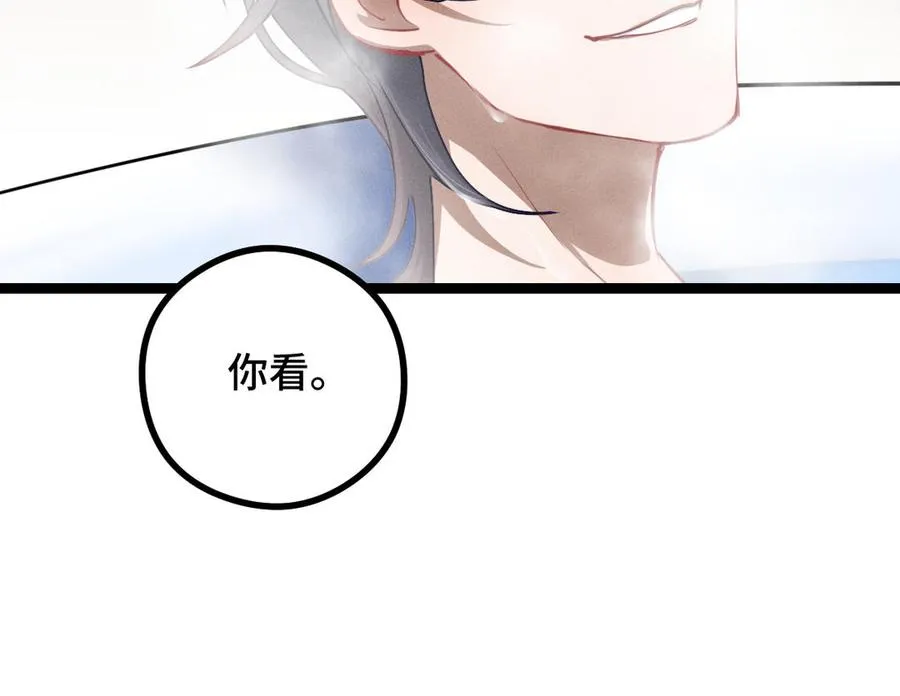 第93话 洗尘（下） 第63页