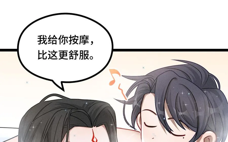 第93话 洗尘（下） 第66页