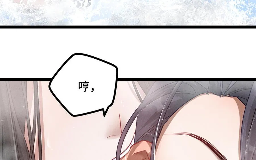 第93话 洗尘（下） 第68页