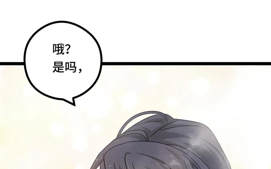 第93话 洗尘（下） 第70页