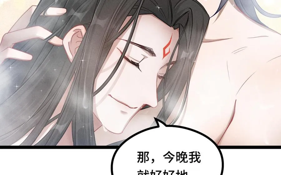 第93话 洗尘（下） 第74页