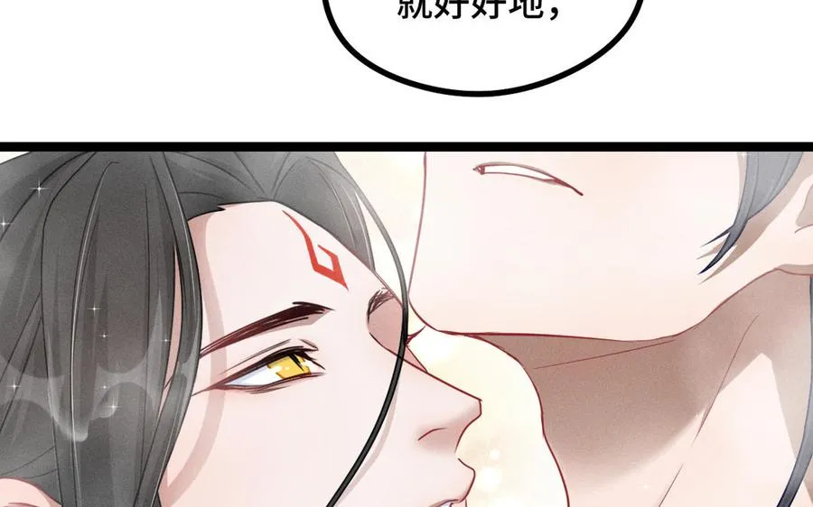 第93话 洗尘（下） 第75页