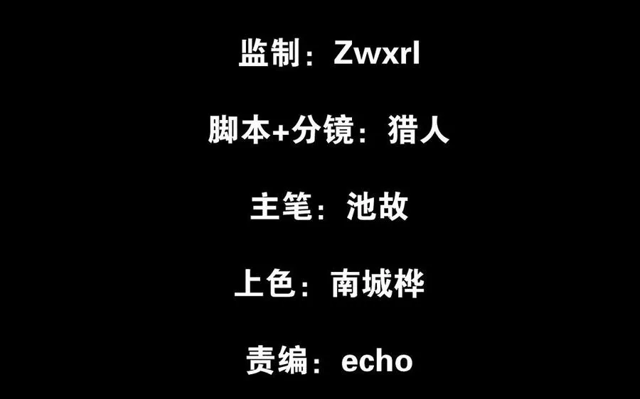 第93话 洗尘（上） 第6页