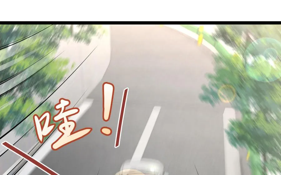 第93话 洗尘（上） 第8页