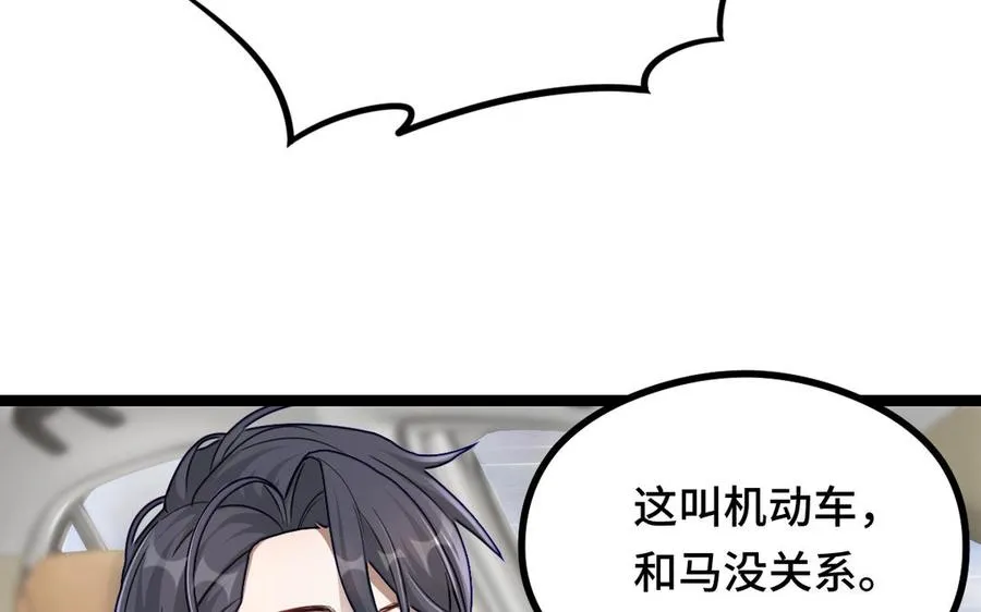 第93话 洗尘（上） 第14页