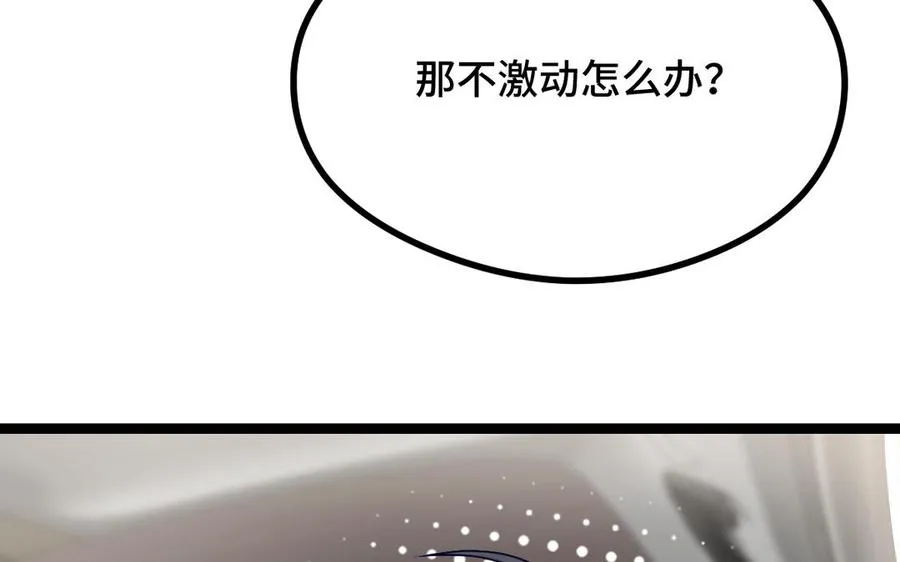 第93话 洗尘（上） 第18页