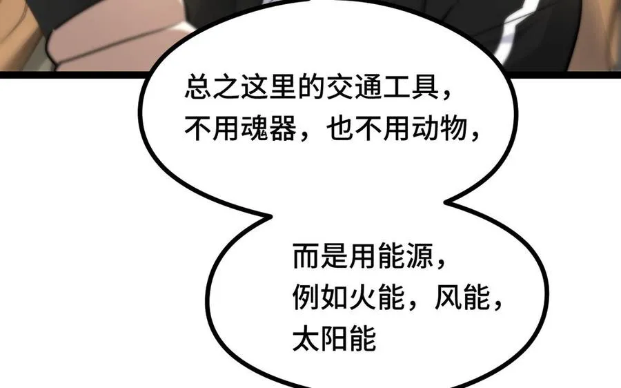 第93话 洗尘（上） 第20页
