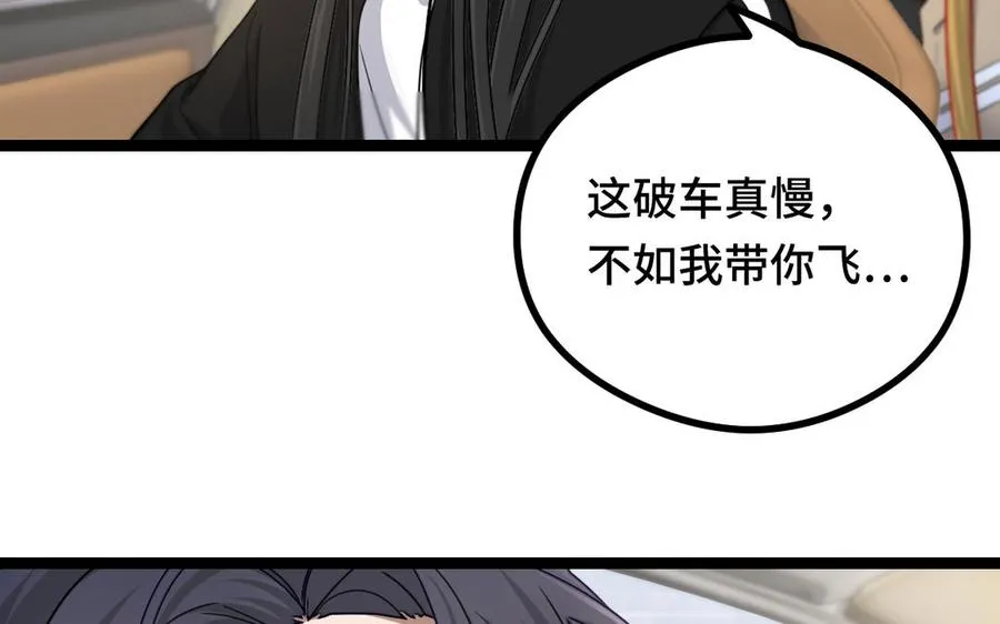 第93话 洗尘（上） 第24页