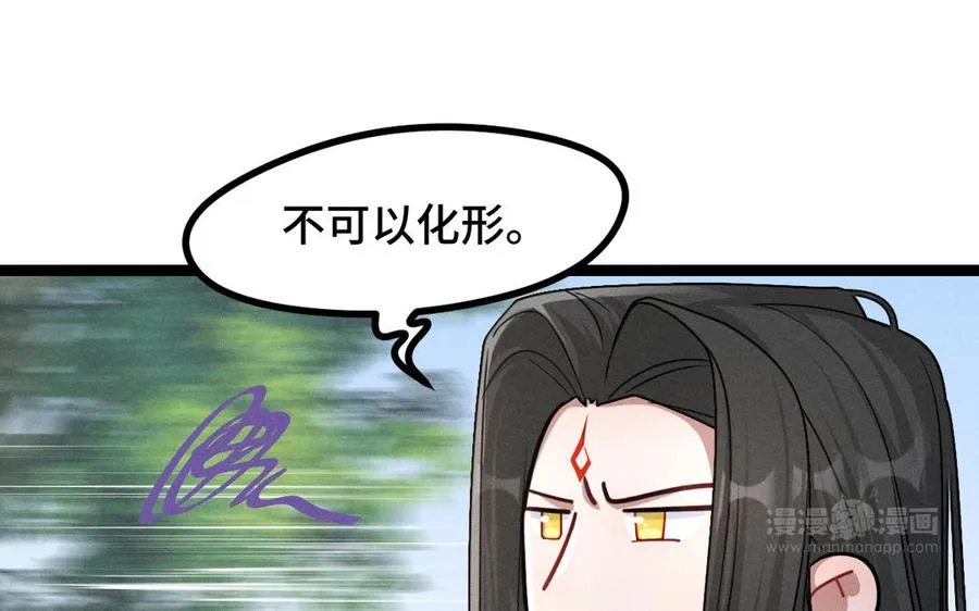 第93话 洗尘（上） 第27页