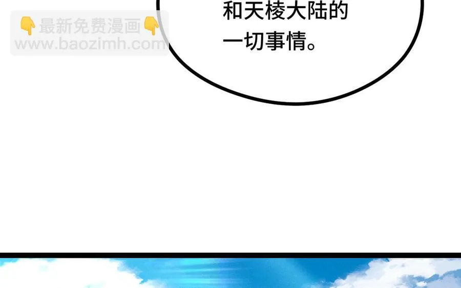 第93话 洗尘（上） 第31页