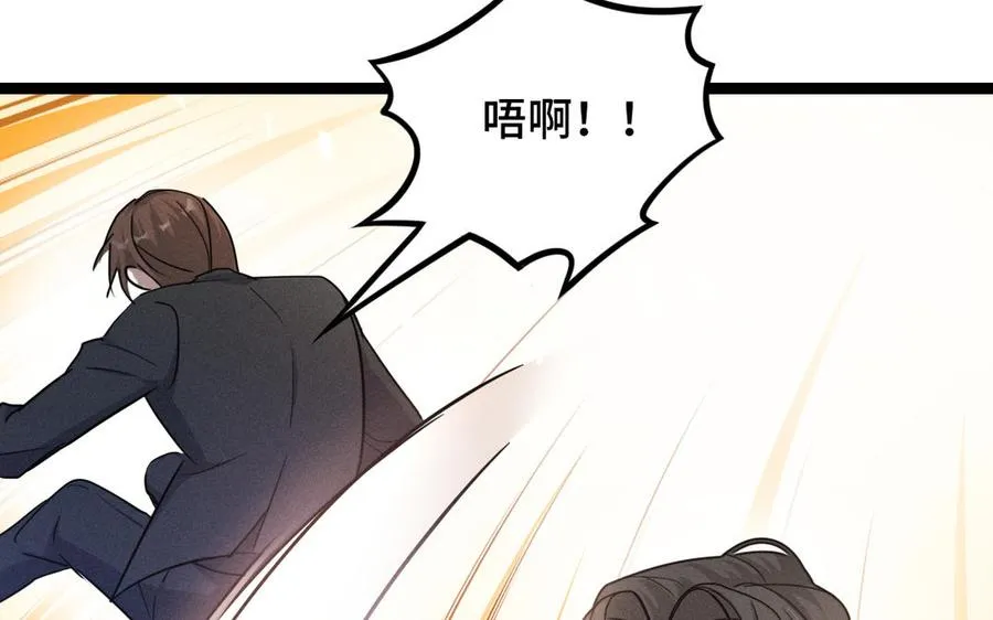 第93话 洗尘（上） 第50页