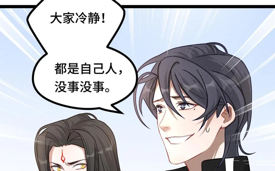 第93话 洗尘（上） 第56页