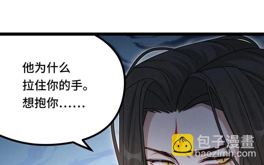 第93话 洗尘（上） 第58页