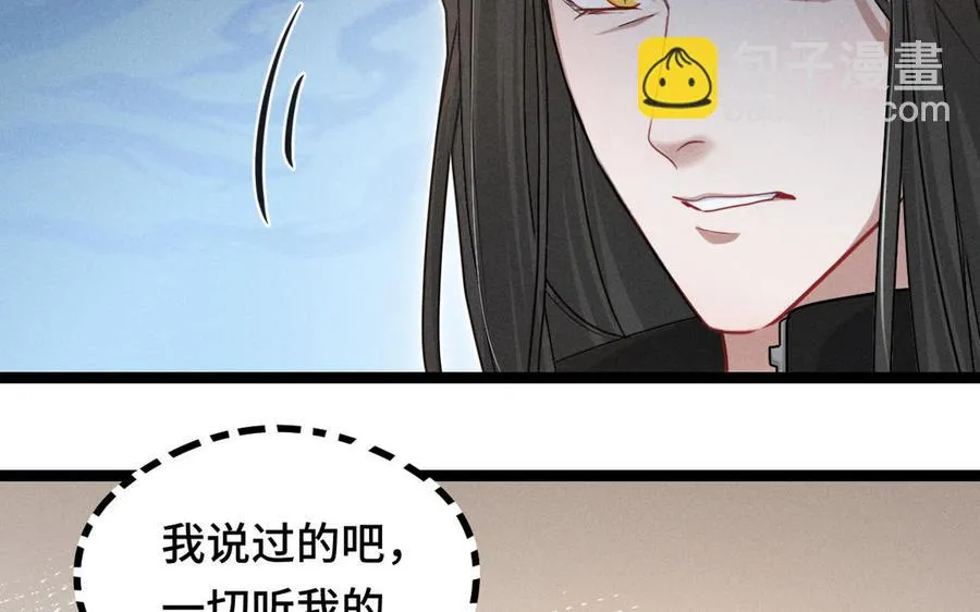 第93话 洗尘（上） 第59页