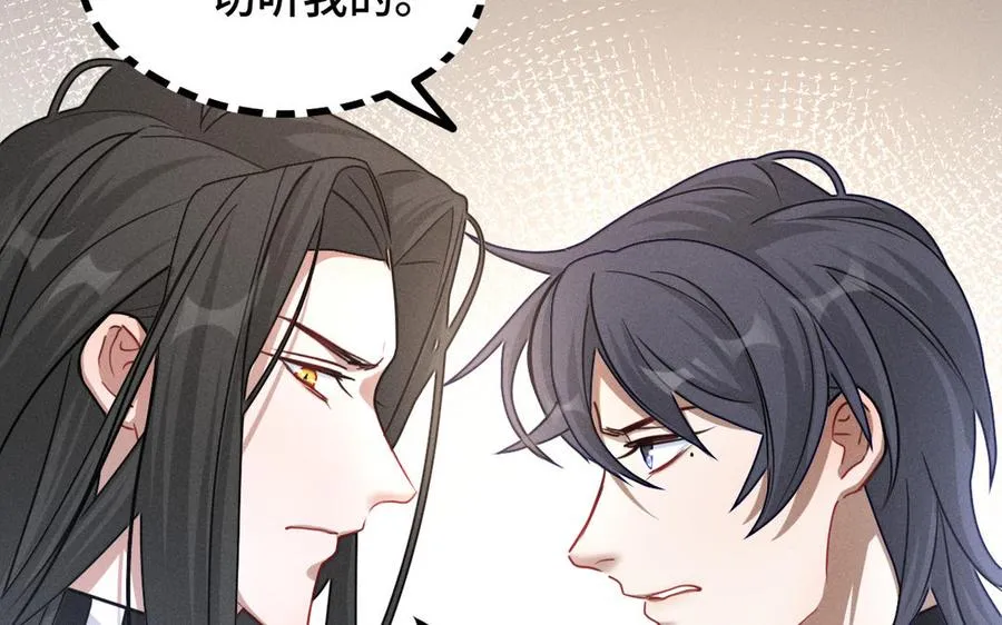 第93话 洗尘（上） 第60页