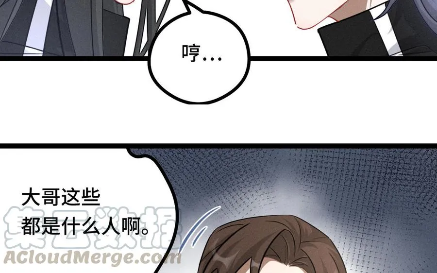 第93话 洗尘（上） 第61页