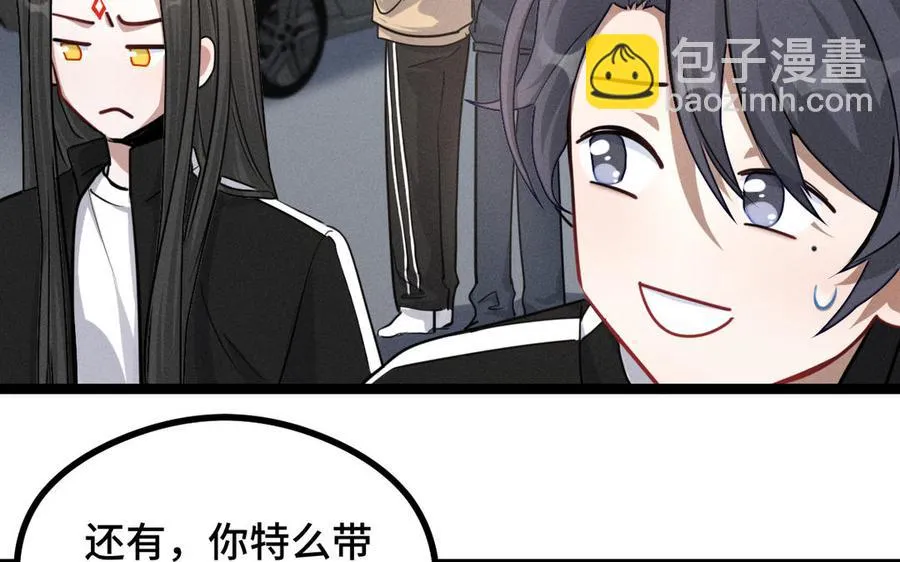 第93话 洗尘（上） 第64页