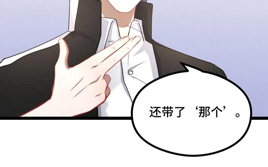 第93话 洗尘（上） 第66页