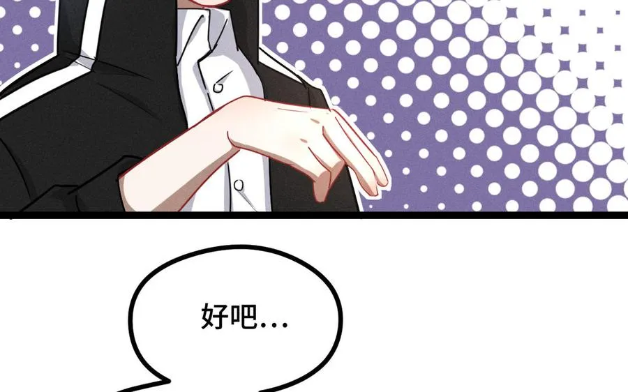 第93话 洗尘（上） 第70页